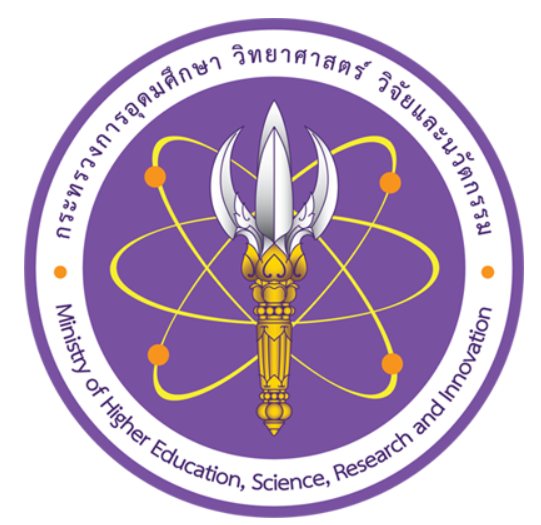 กระทรวงการอุดมศึกษา วิทยาศาสตร์ วิจัยและนวัตกรรม