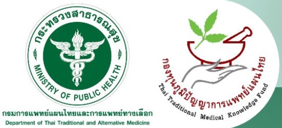 สำนักงานบริหารกองทุนภูมิปัญญาการแพทย์แผนไทย